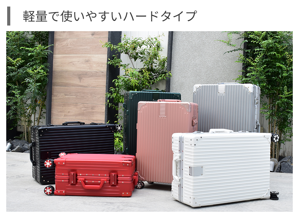 スーツケース　キャリーケース