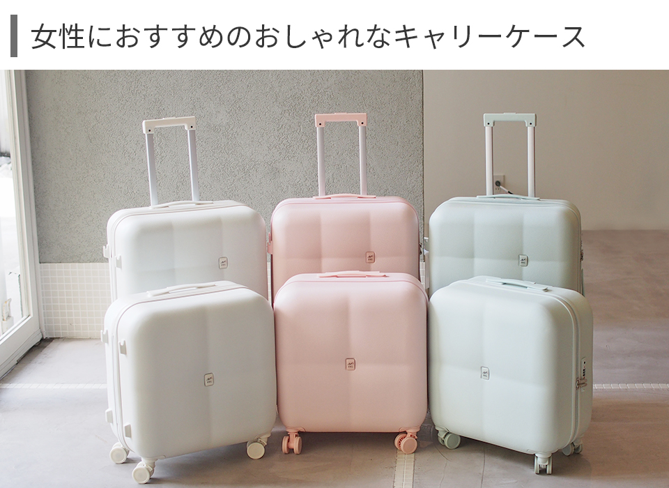 女子旅　スーツケース