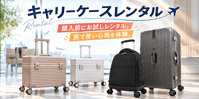 買い替えサービス