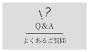 side_q&a_180_100.jpg