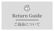 返品・交換