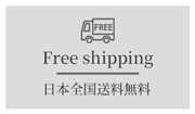 送料発送について