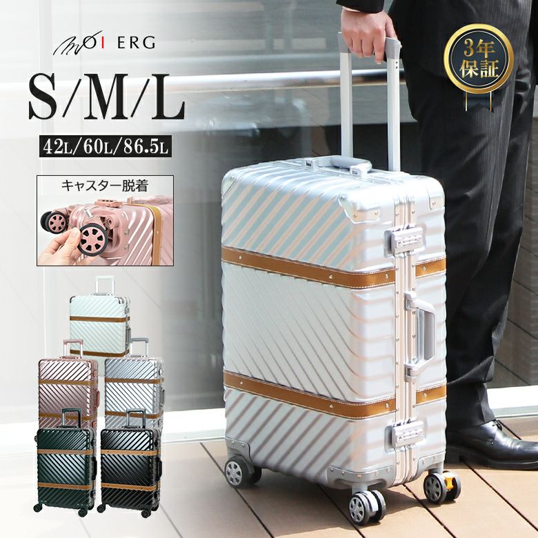 安心の3年保証付き] スーツケース キャリーケース アルミフレーム