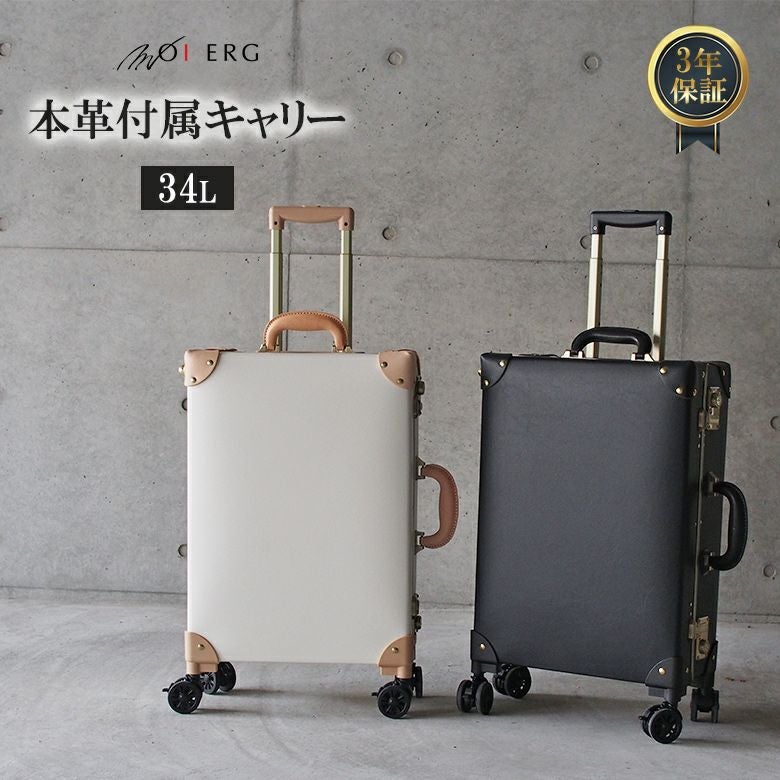 安心の3年保証付き] スーツケース 本革 軽量 丈夫 キャリーケース