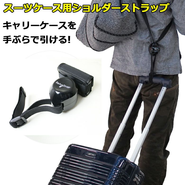 MOIERG] ショルダーストラップ ショルダーベルト (71-39001) | MOIERG