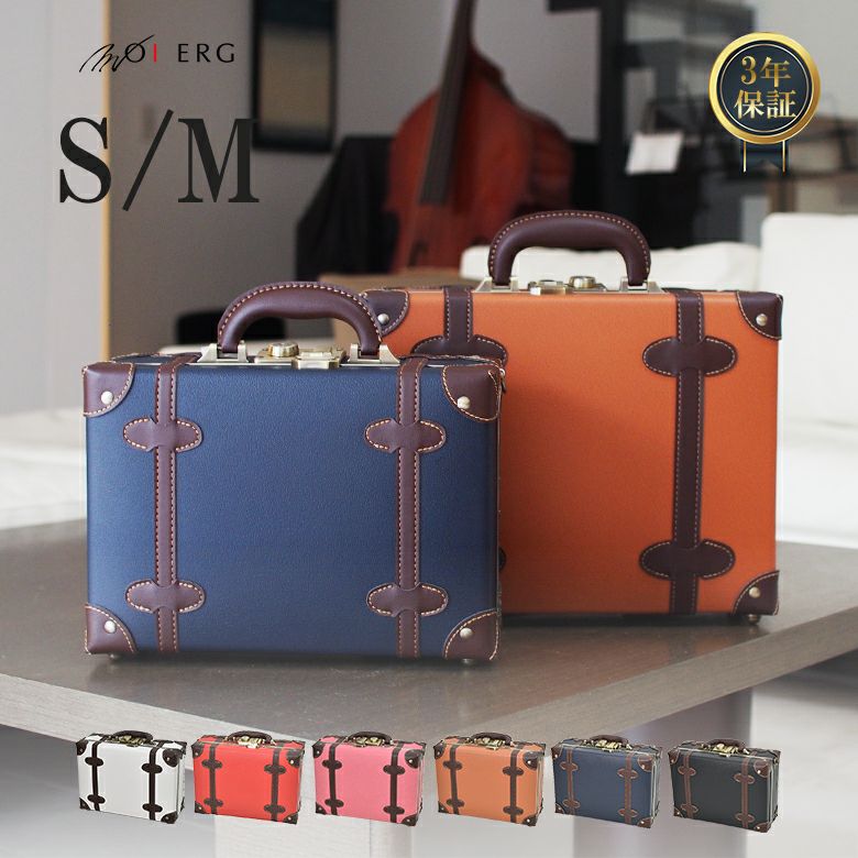 安心の3年保証付き] トランクケース ショルダーバッグ A4サイズ対応