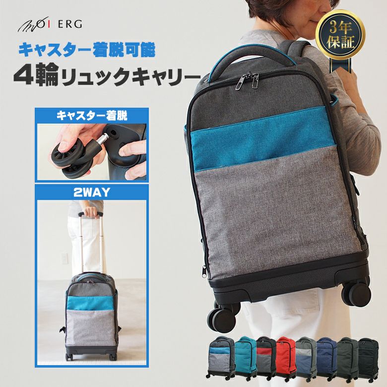 3年保証 リュック リュックキャリー 機内持ち込み キャリーケース 