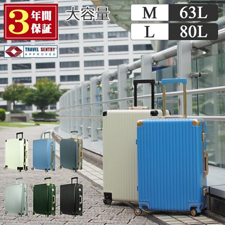 MOIERG] 3年保証 スーツケース Mサイズ Lサイズ キャリーケース