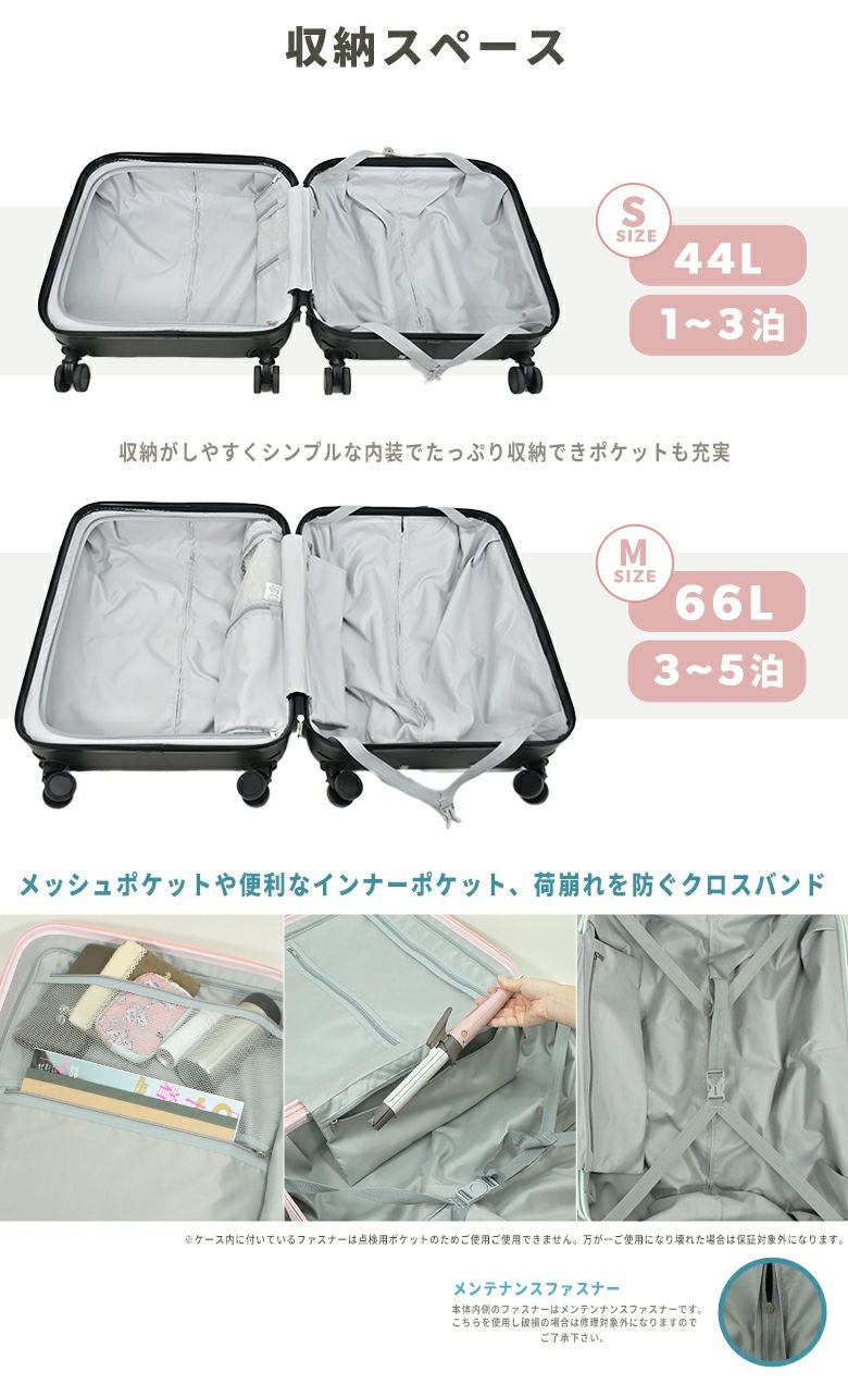 女子高生が企画した修学旅行に持って行きたいスーツケース]キャリー