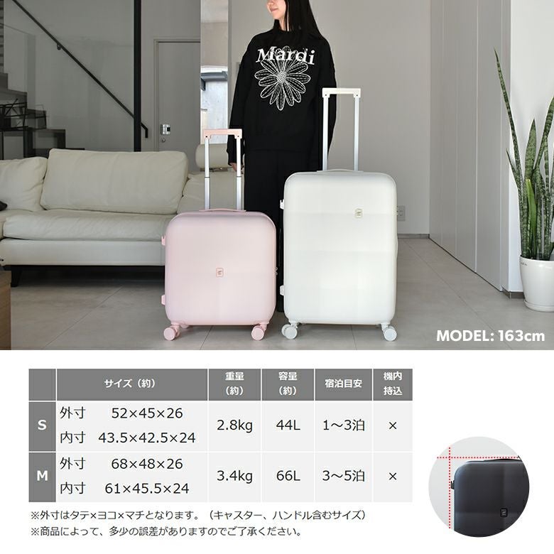 女子高生が企画した修学旅行に持って行きたいスーツケース]キャリー