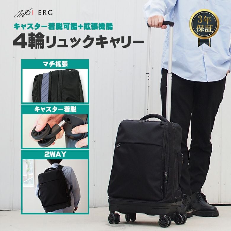多機能リュックキャリー キャリーバッグ 機内持ち込み 4輪 33L 撥水 安心の3年保証付き] リュック リュックキャリー 機内持ち込み