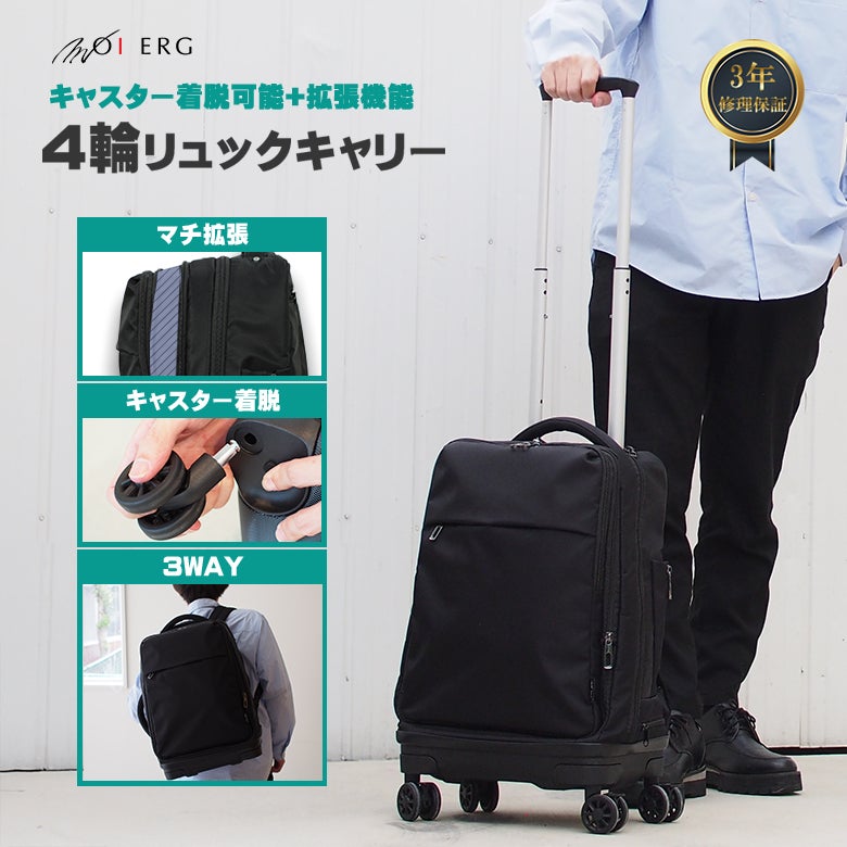 リュック リュックキャリー 機内持ち込み キャリーケース スーツケース 