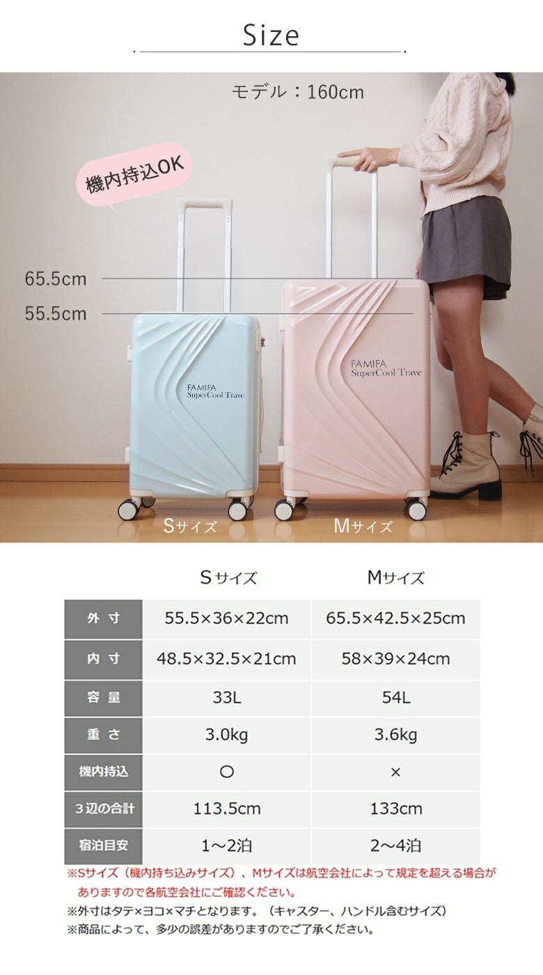 キャリーケース スーツケース かわいい おしゃれ 修学旅行 軽量 （71