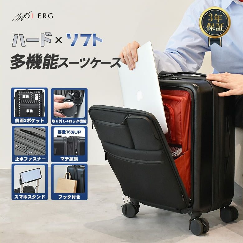 MOIERG] スーツケース フロントオープン 拡張 キャリーケース