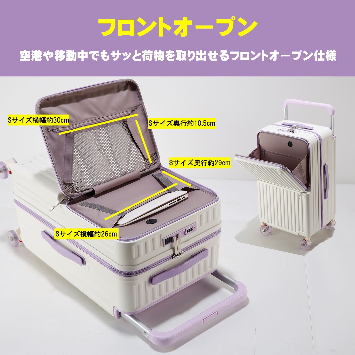 スーツケース フロントオープン 前開き 多機能 キャリーケース Sサイズ
