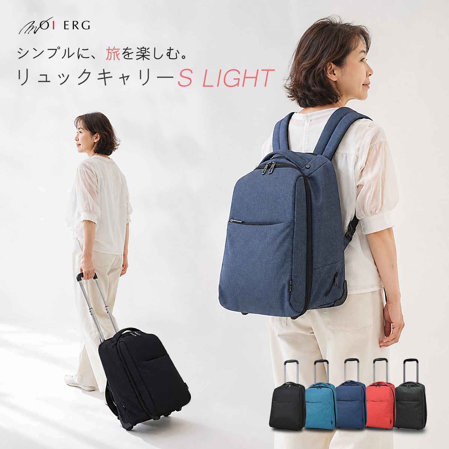 Rin モアエルグ 機内持ち込み Mサイズ リュックキャリー MOIERG